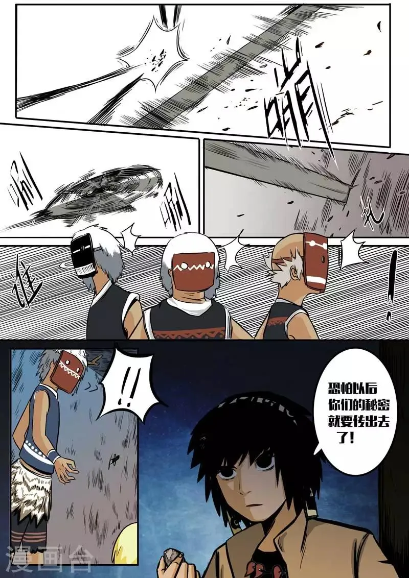 第15话 第5页