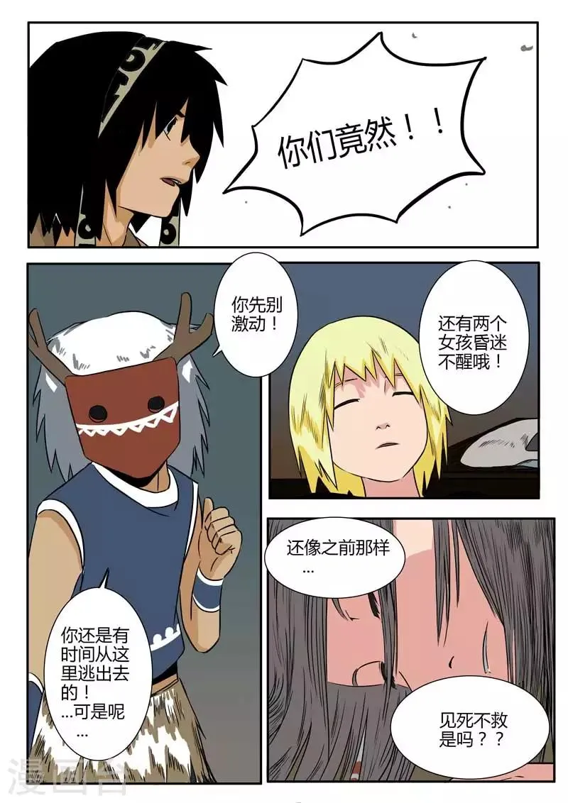 第15话 第11页