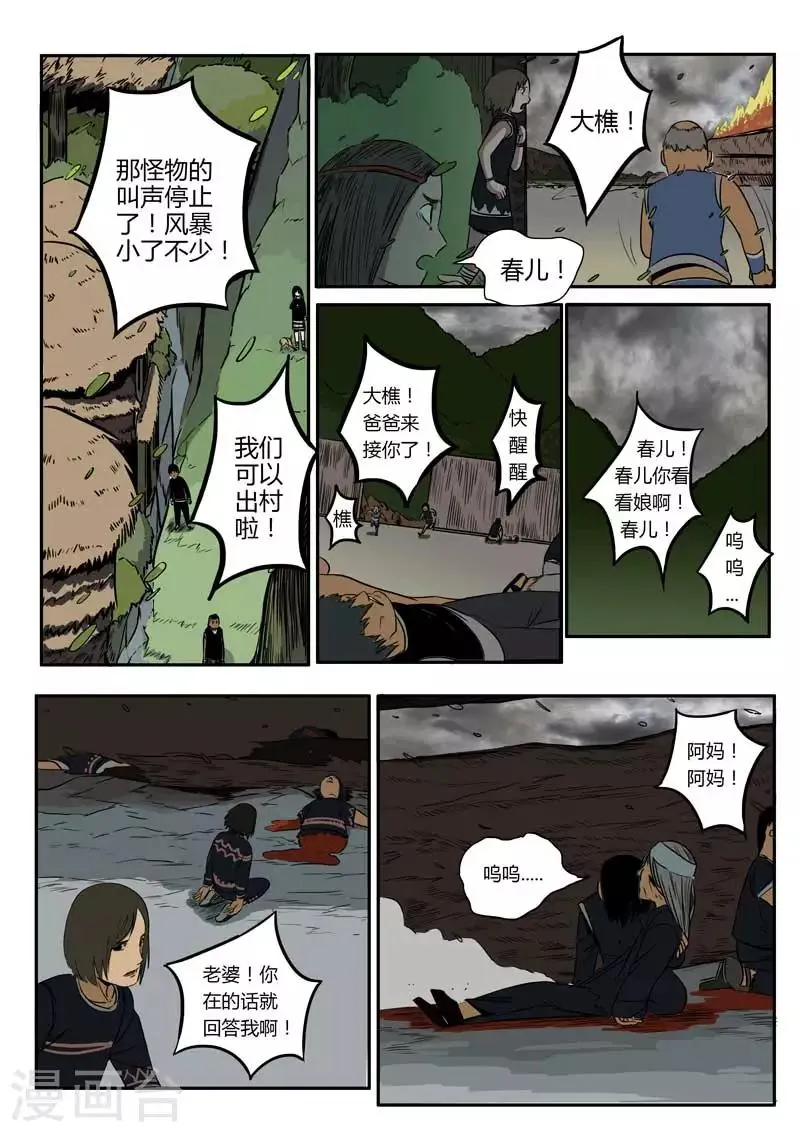 第15话 第13页
