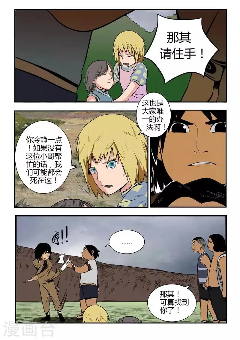 第15话 第16页