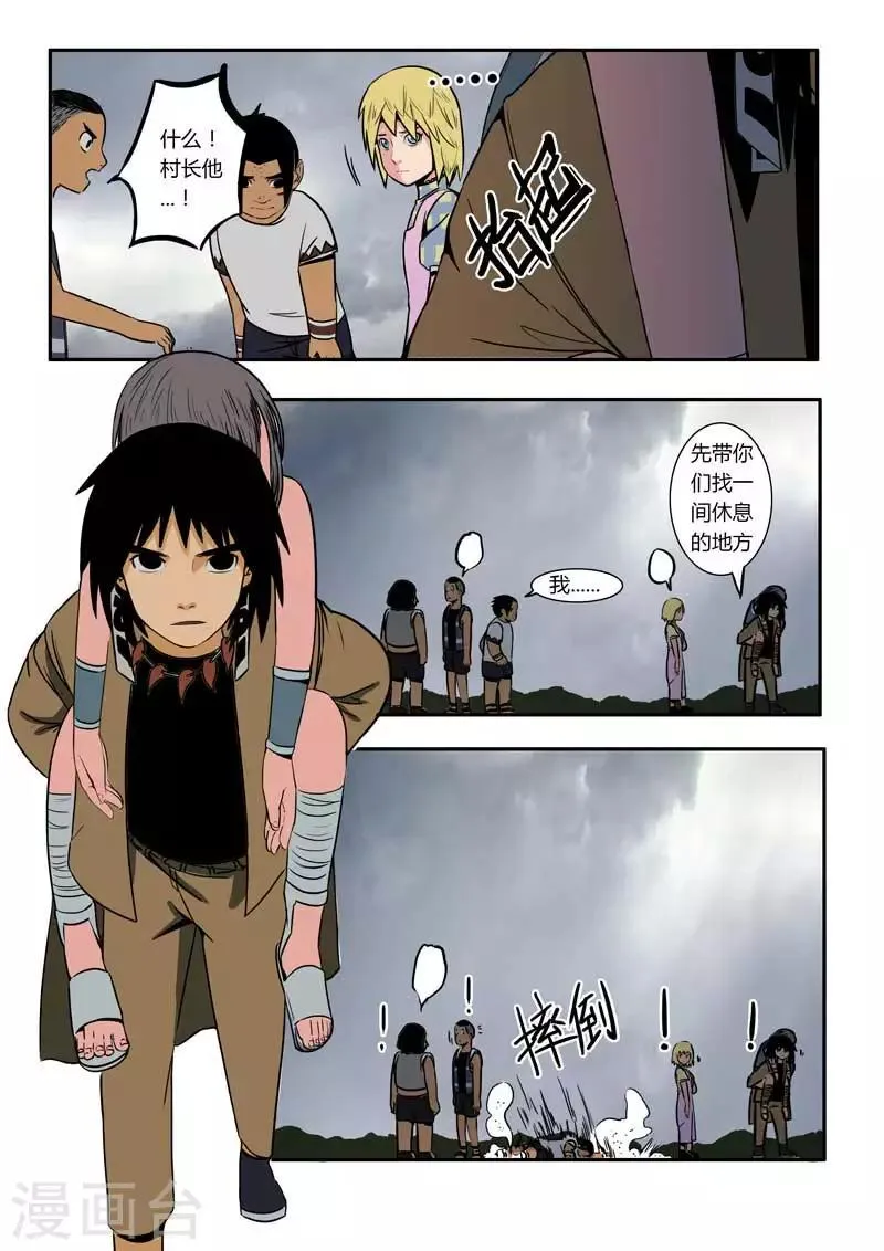 第15话 第17页