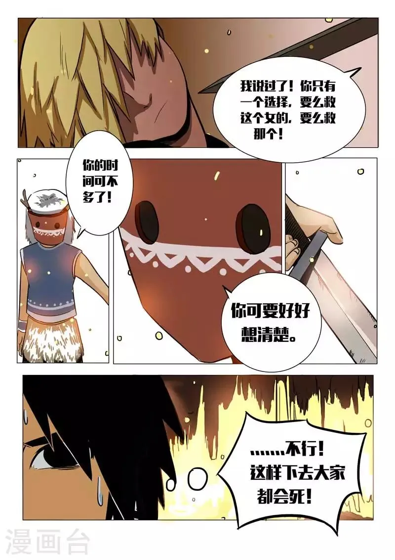 第16话 第4页