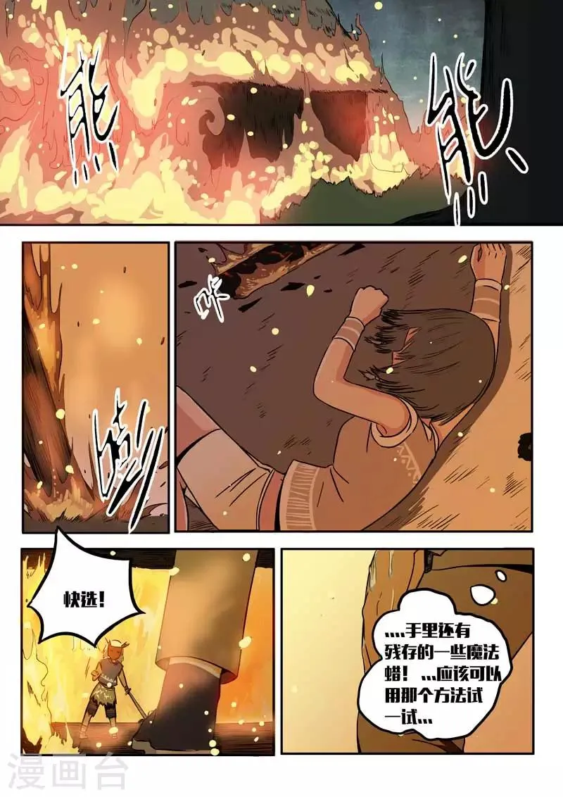 第16话 第5页