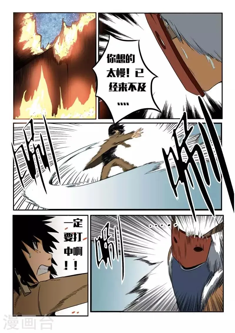 第16话 第6页