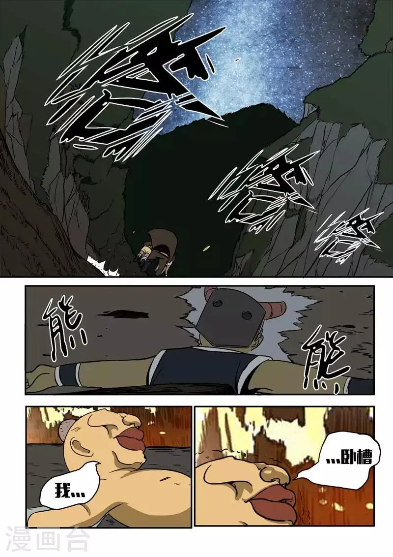 第17话上 第3页