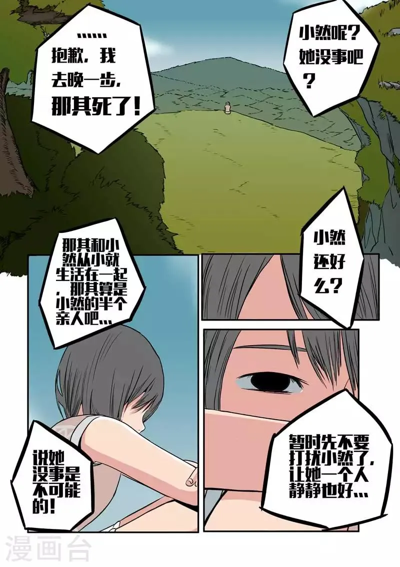 第17话下 第2页