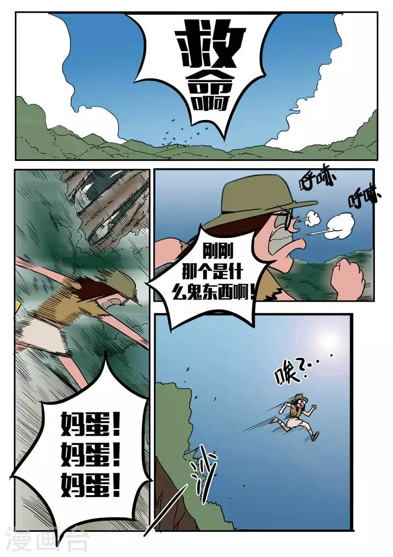 第18话上 第7页