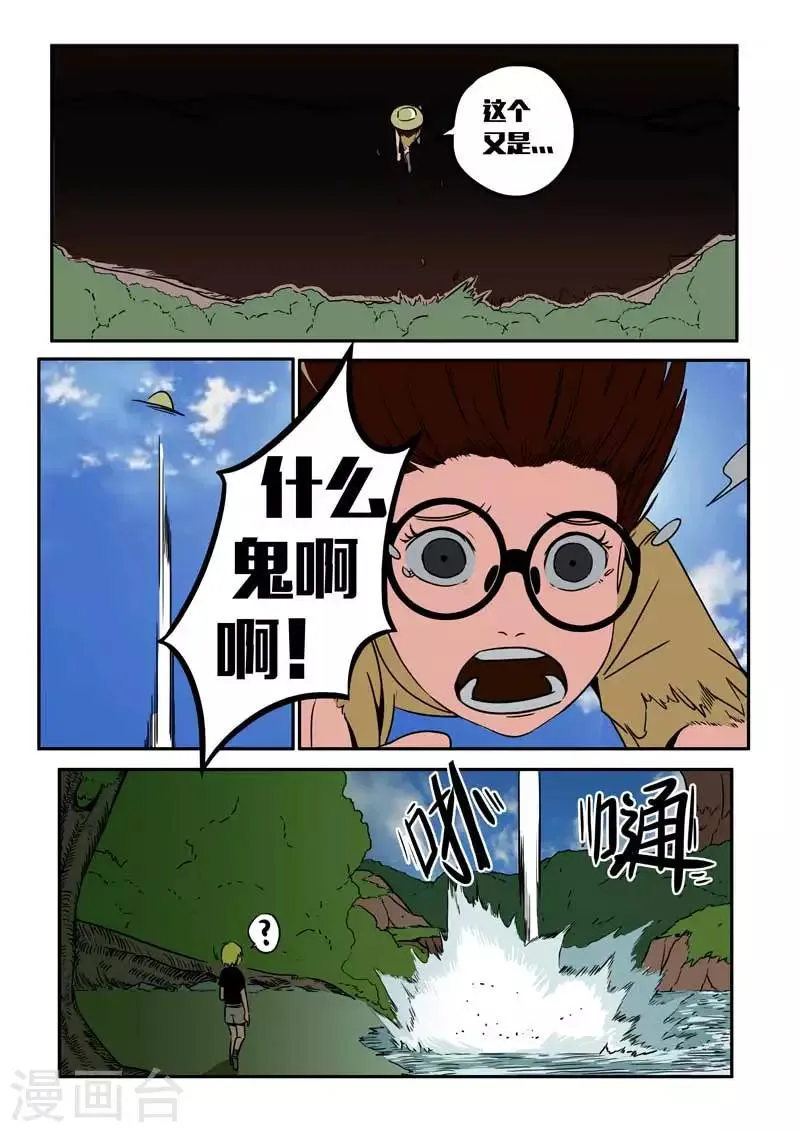 第18话上 第8页