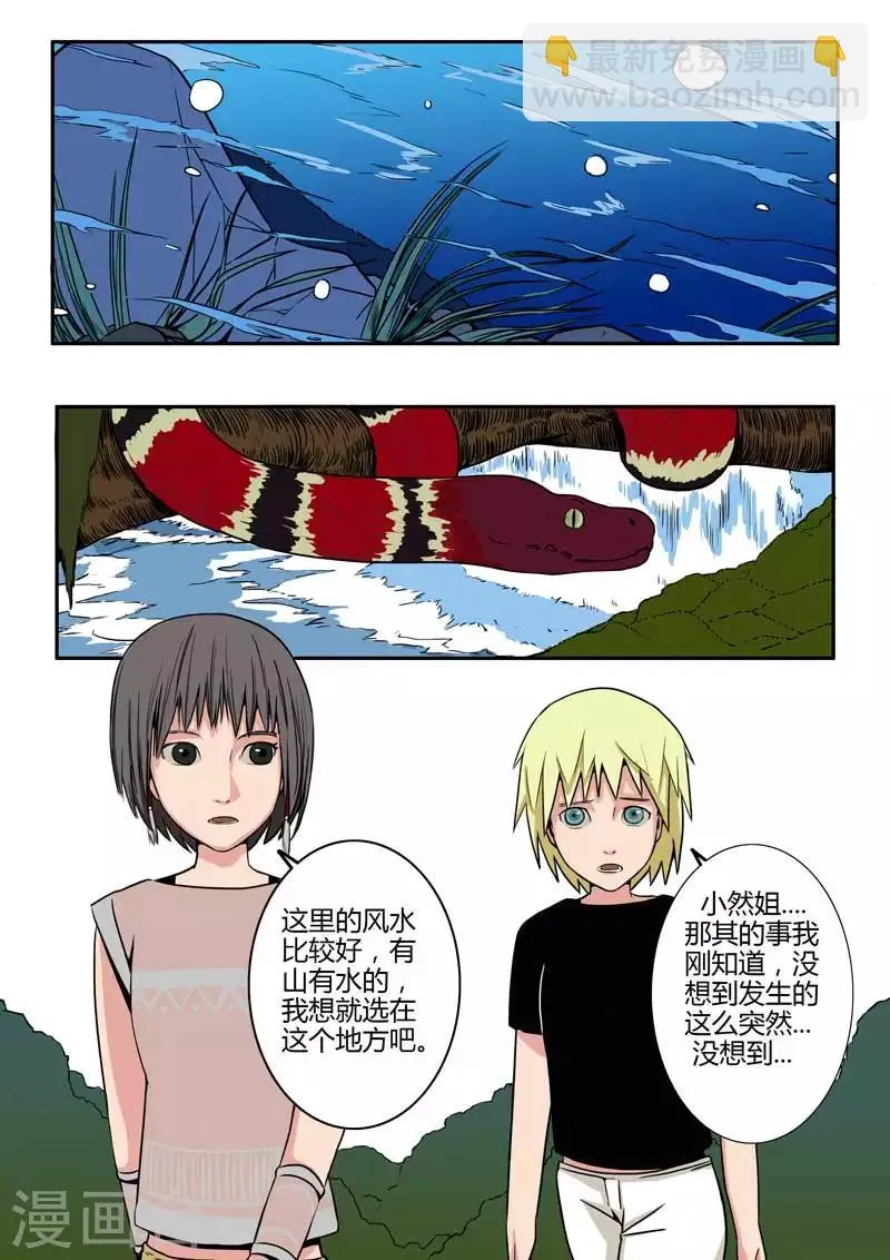 第19话上 第4页