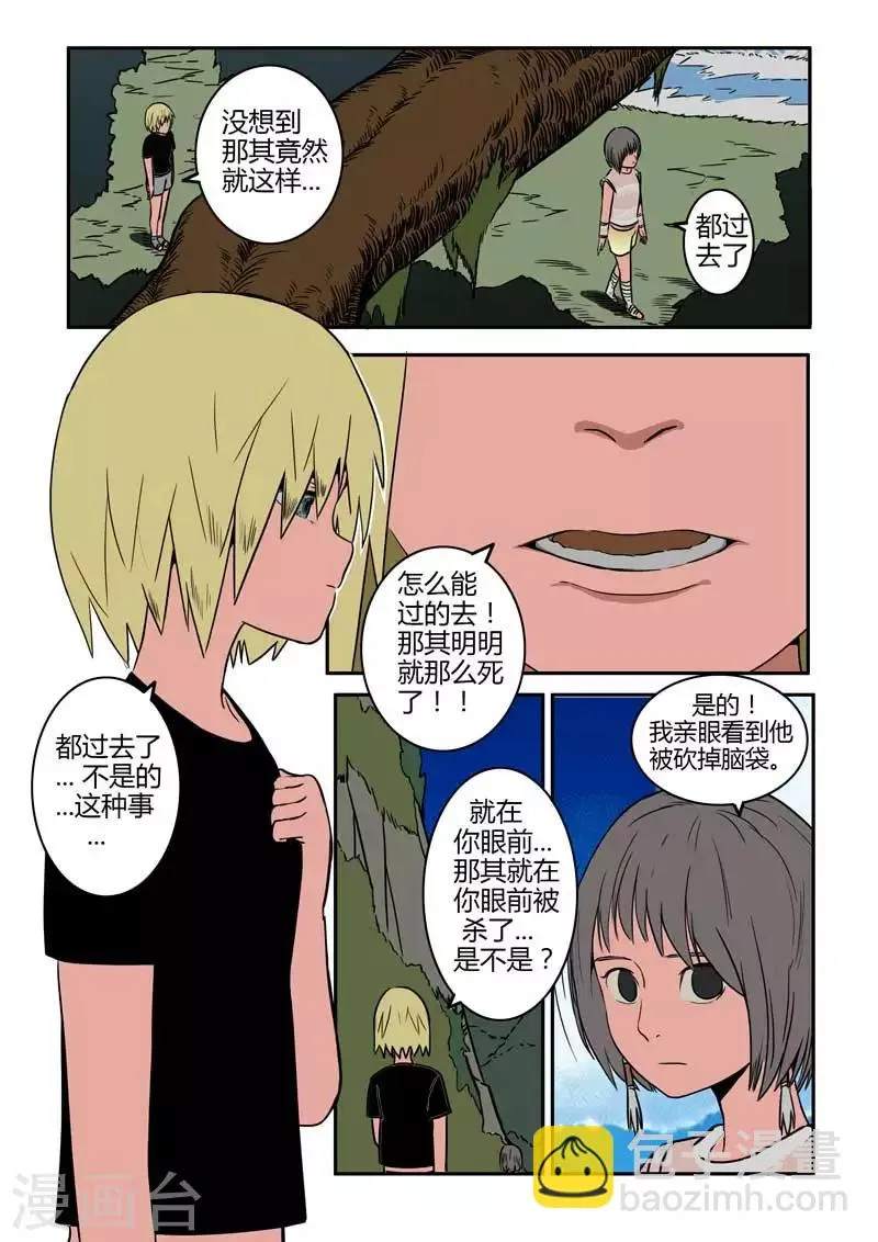 第19话上 第5页