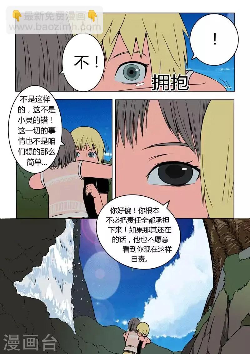 第19话上 第7页