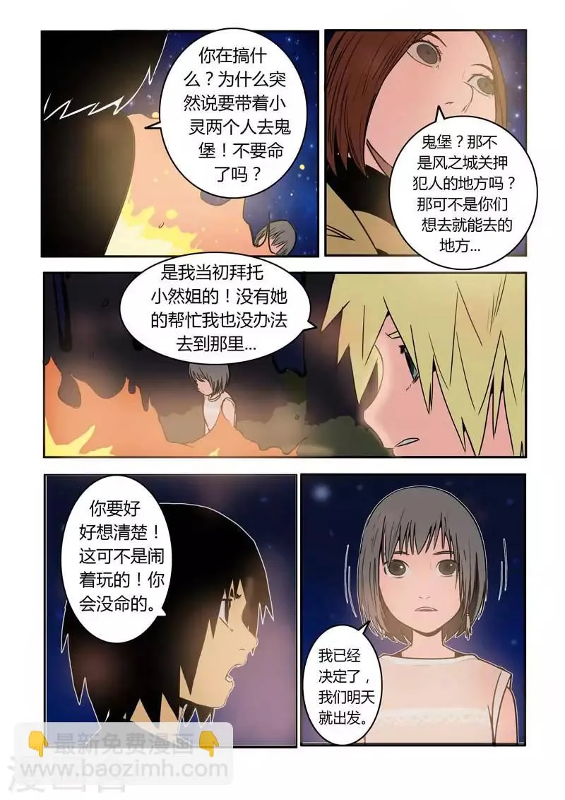 第19话上 第9页