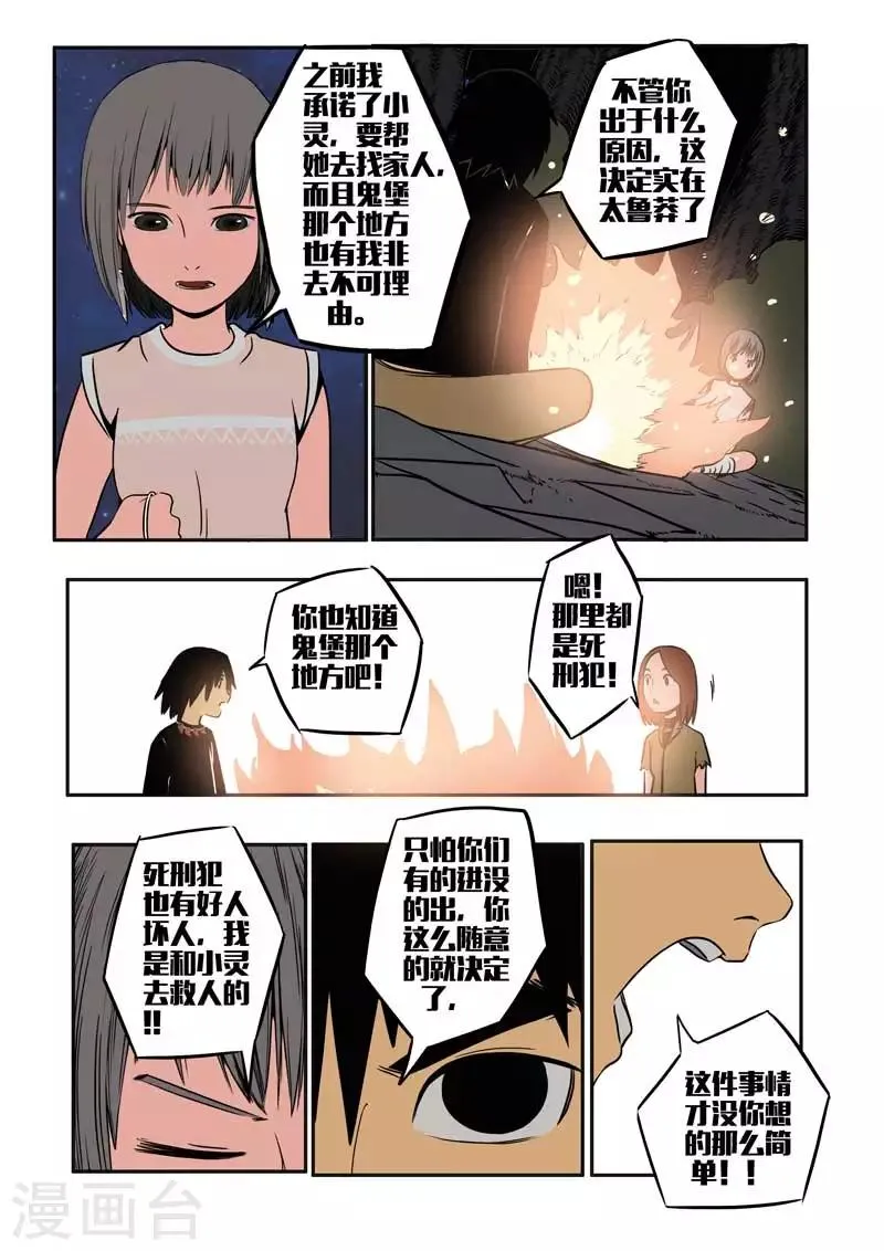 第19话下 第1页