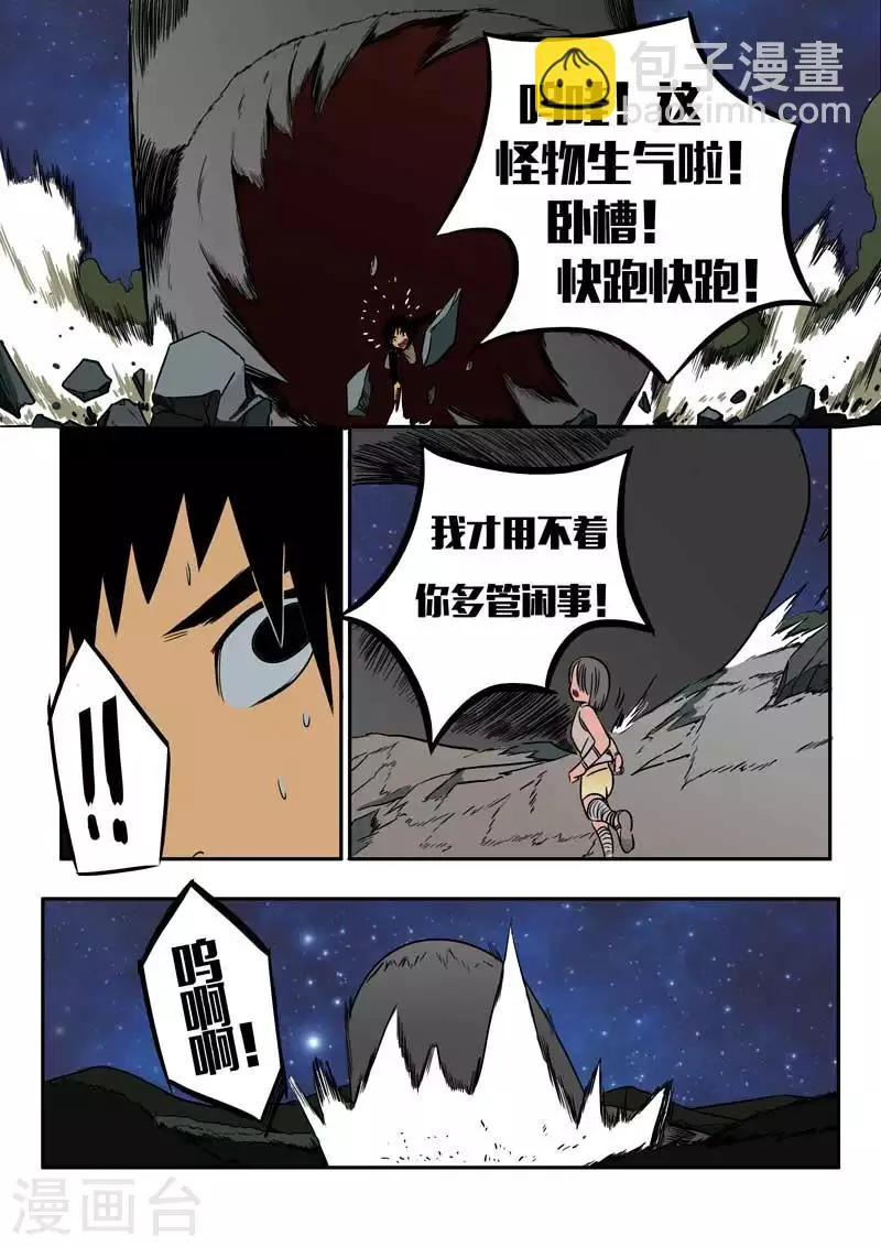 第20话上 第5页