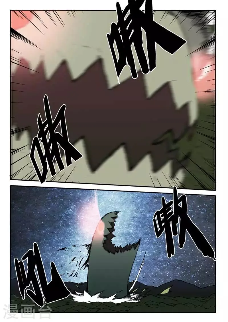 第21话上 第1页
