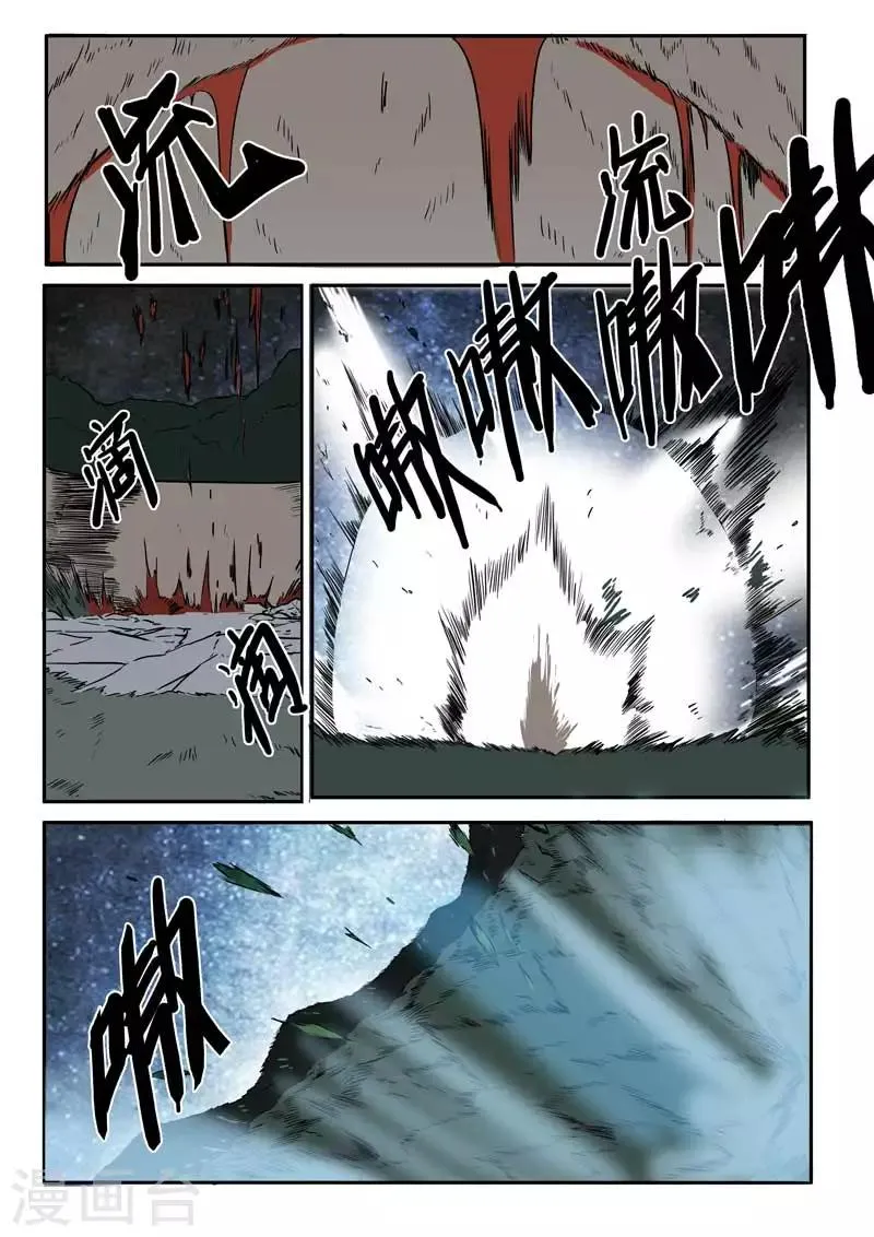第21话上 第3页