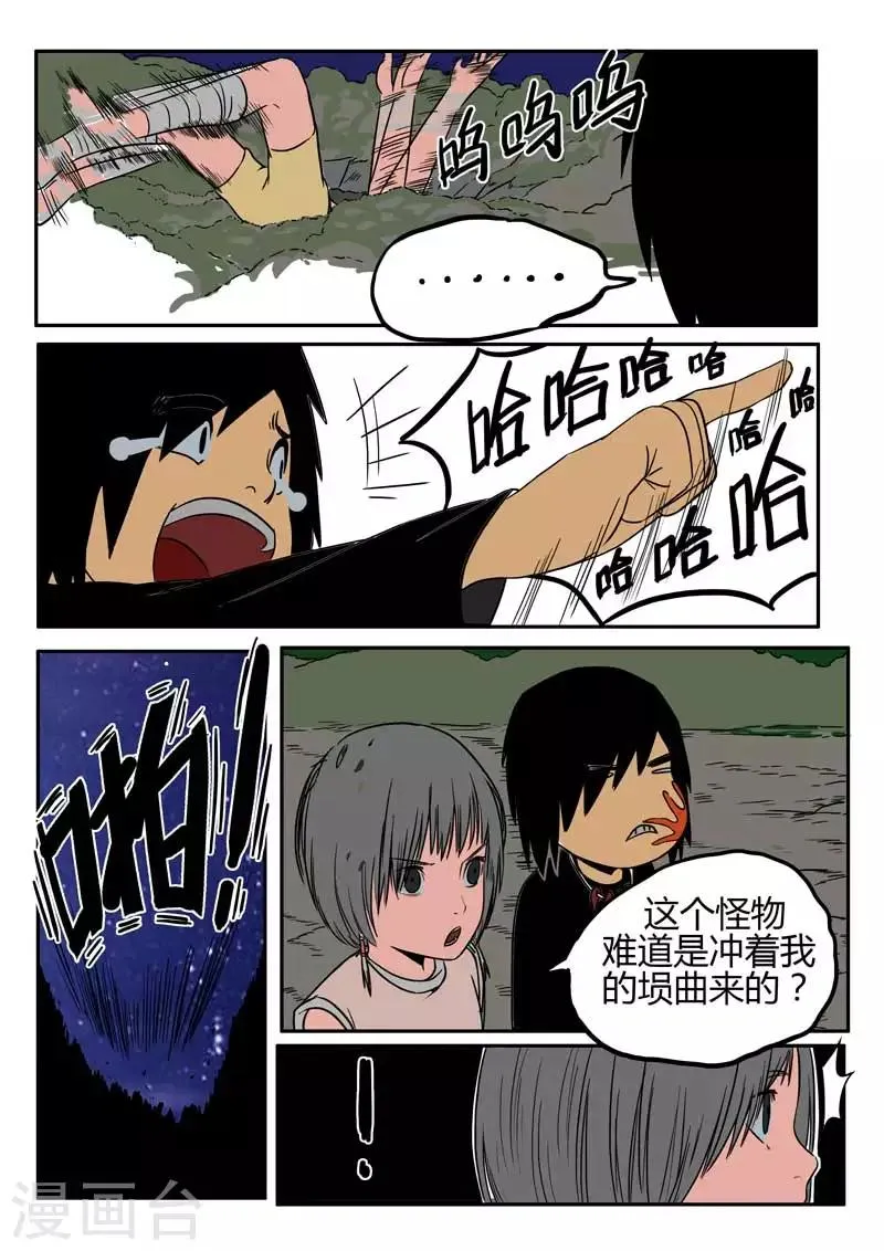 第21话上 第7页