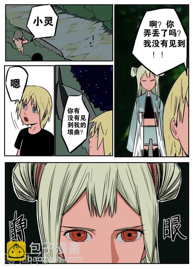 第21话下 第4页