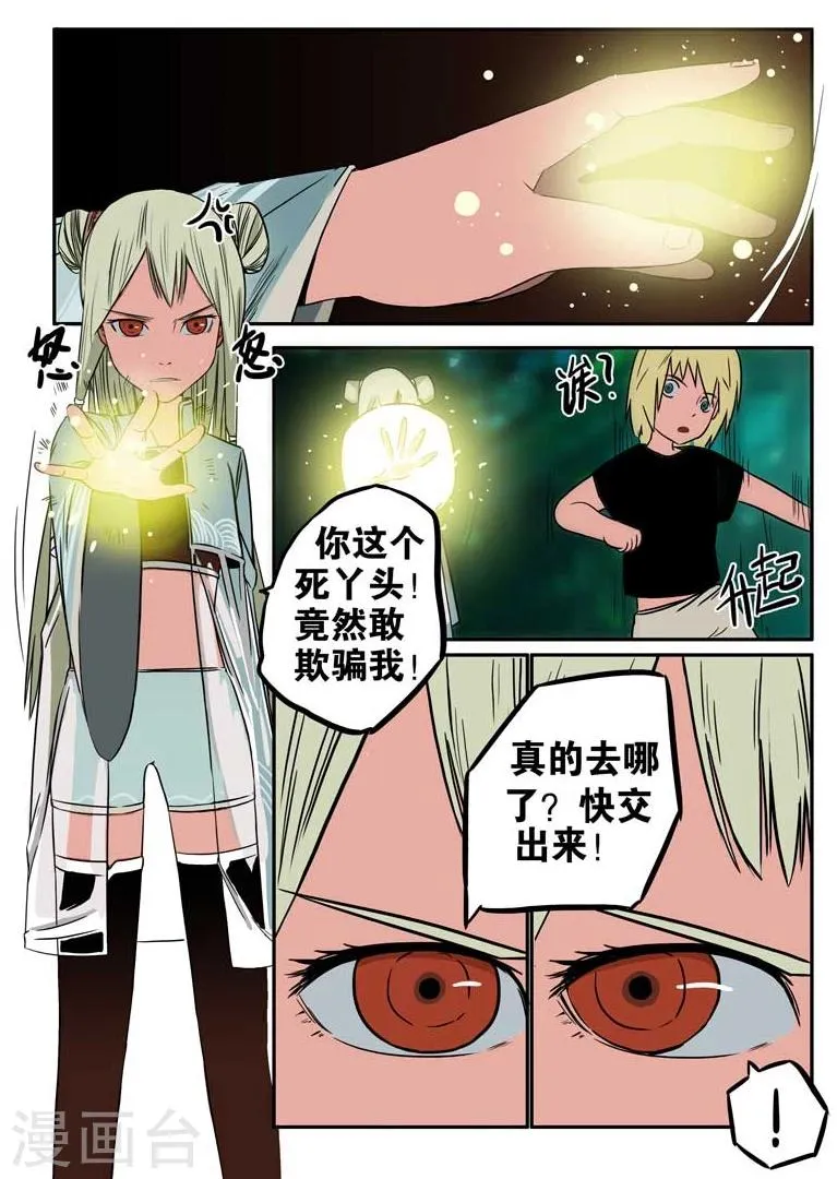 第21话下 第5页