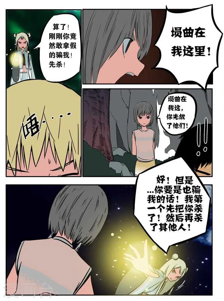 第21话下 第7页
