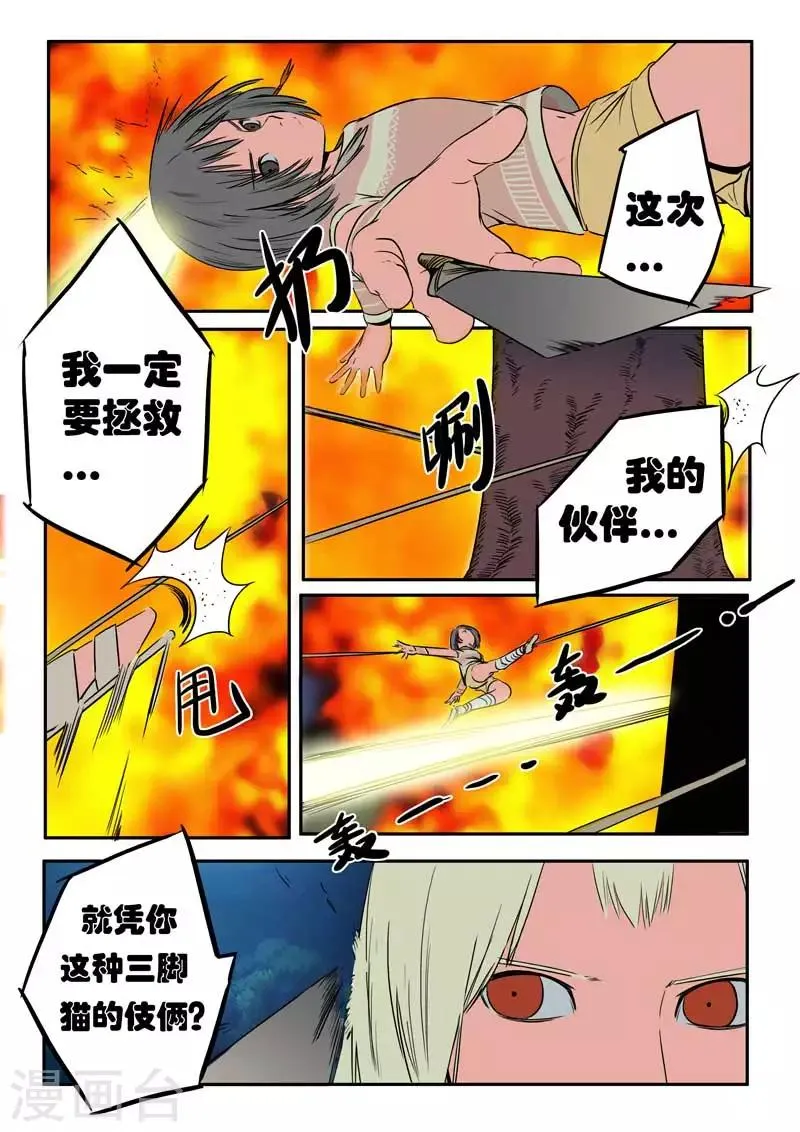 第22话上 第7页