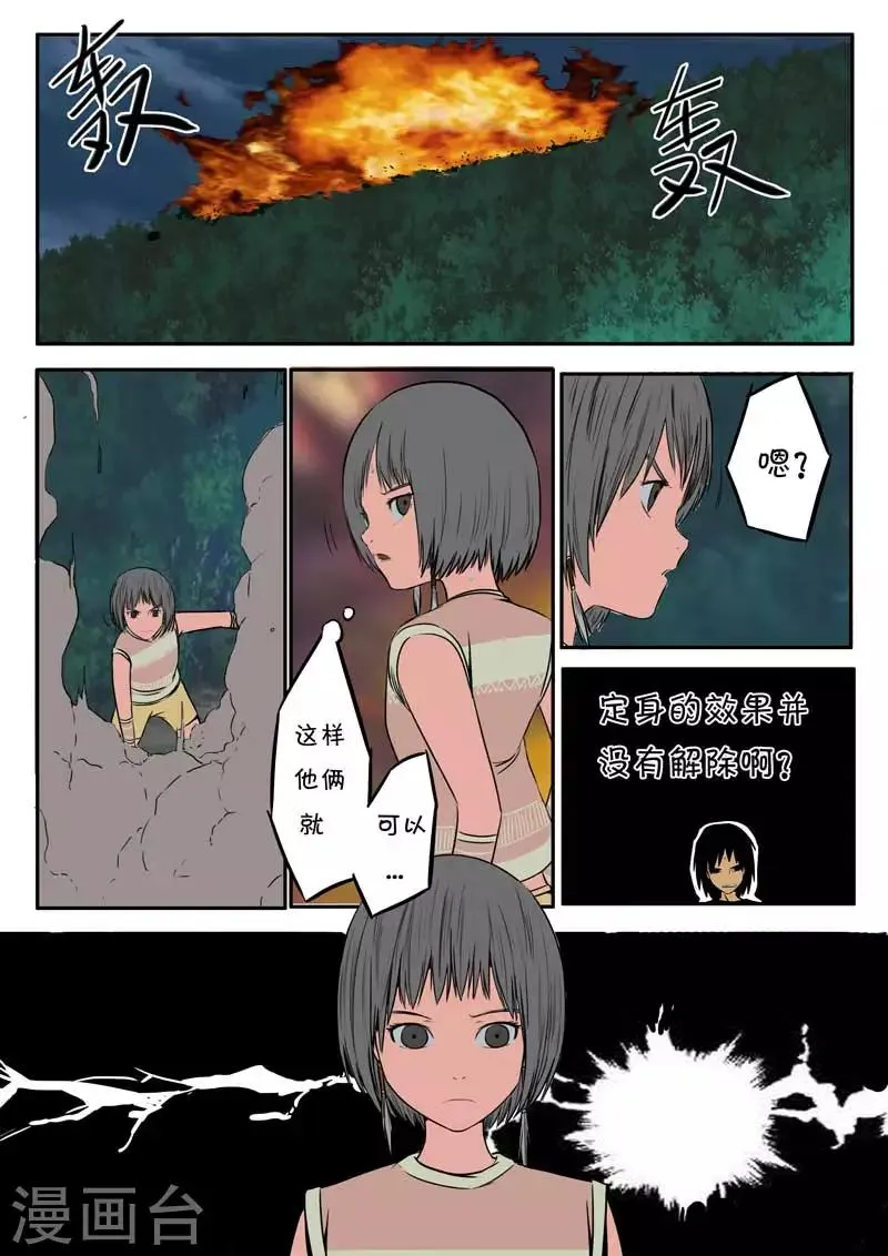 第23话上 第1页