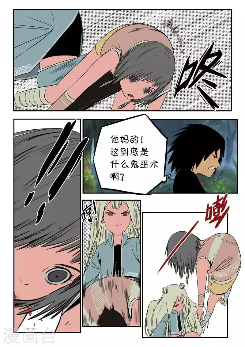 第23话上 第4页
