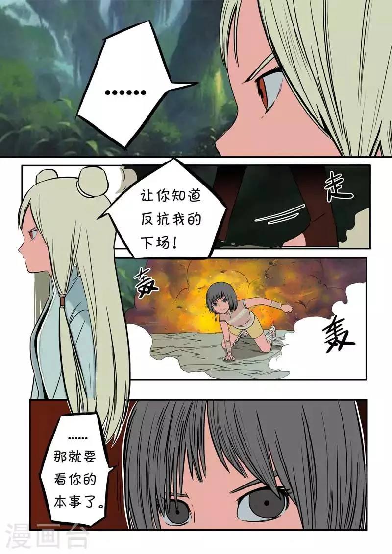 第22话下 第1页