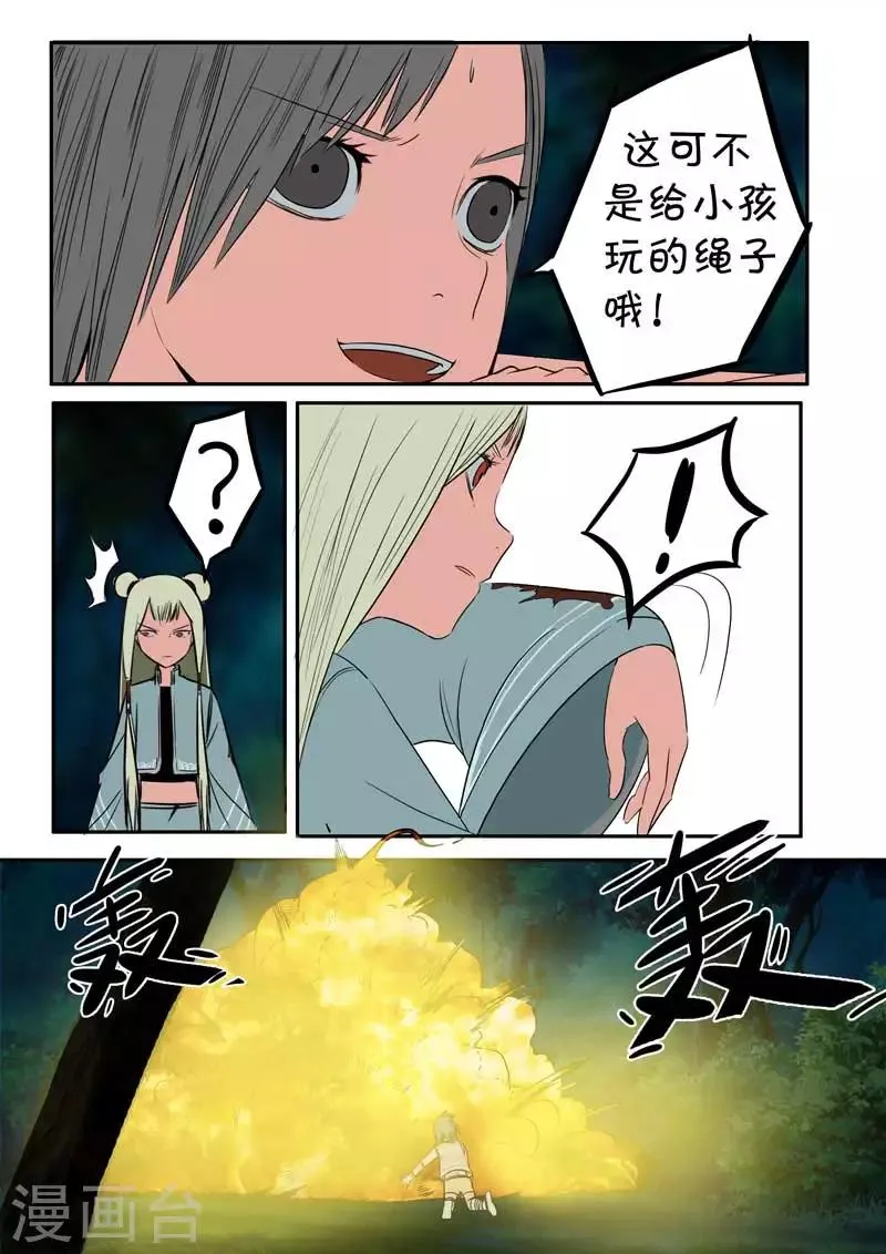 第22话下 第8页