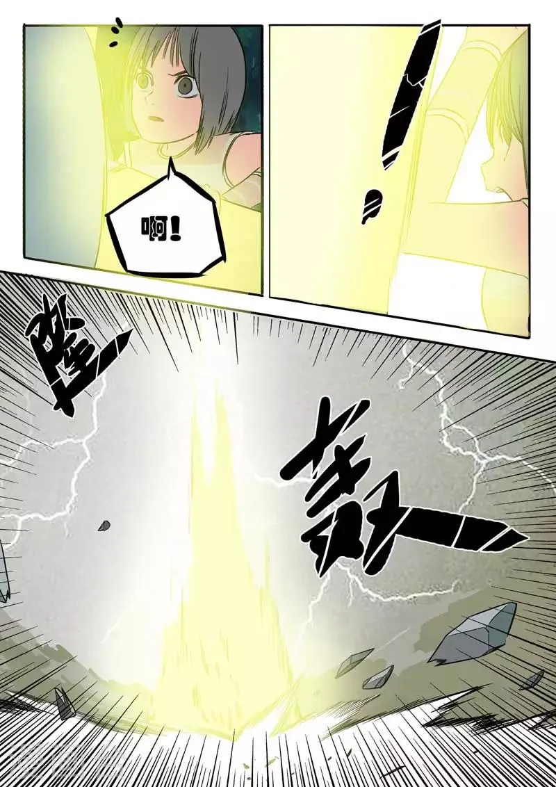 第23话下 第3页