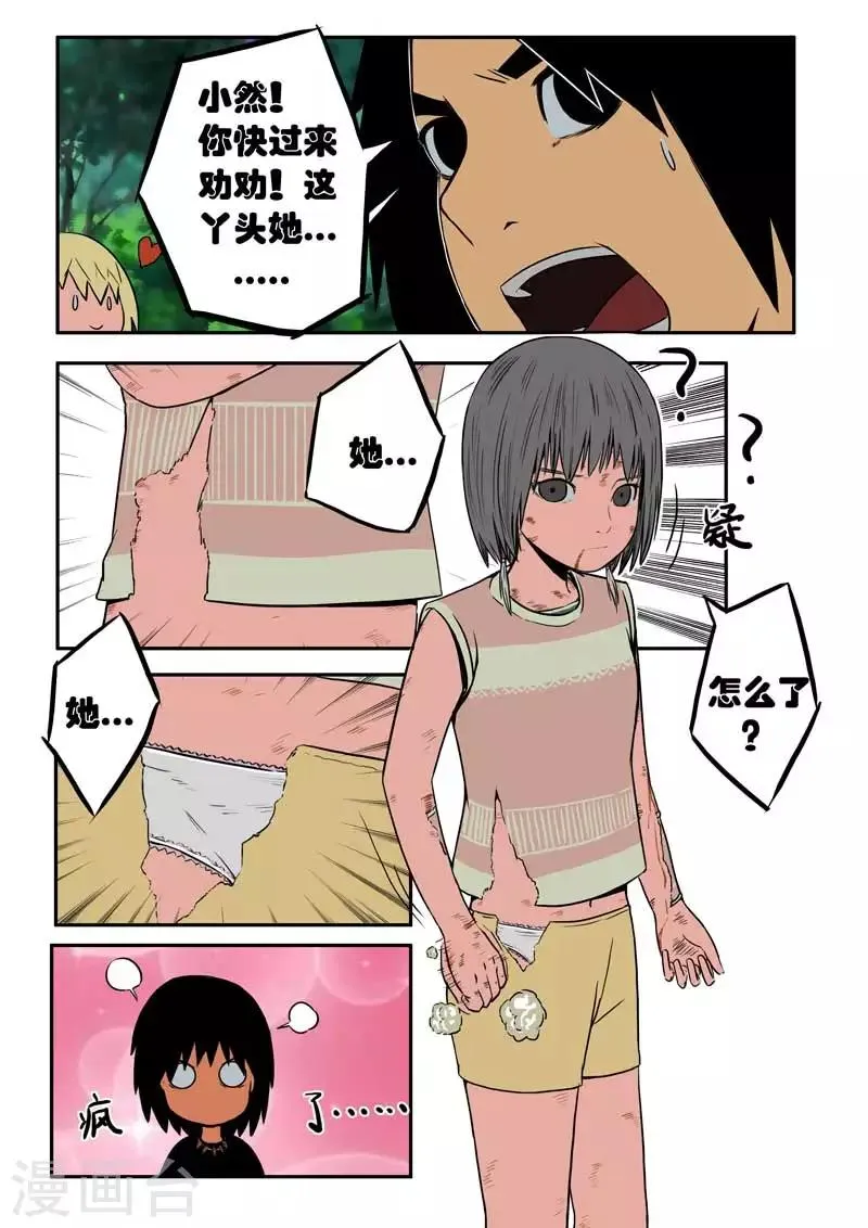 第24话上 第7页