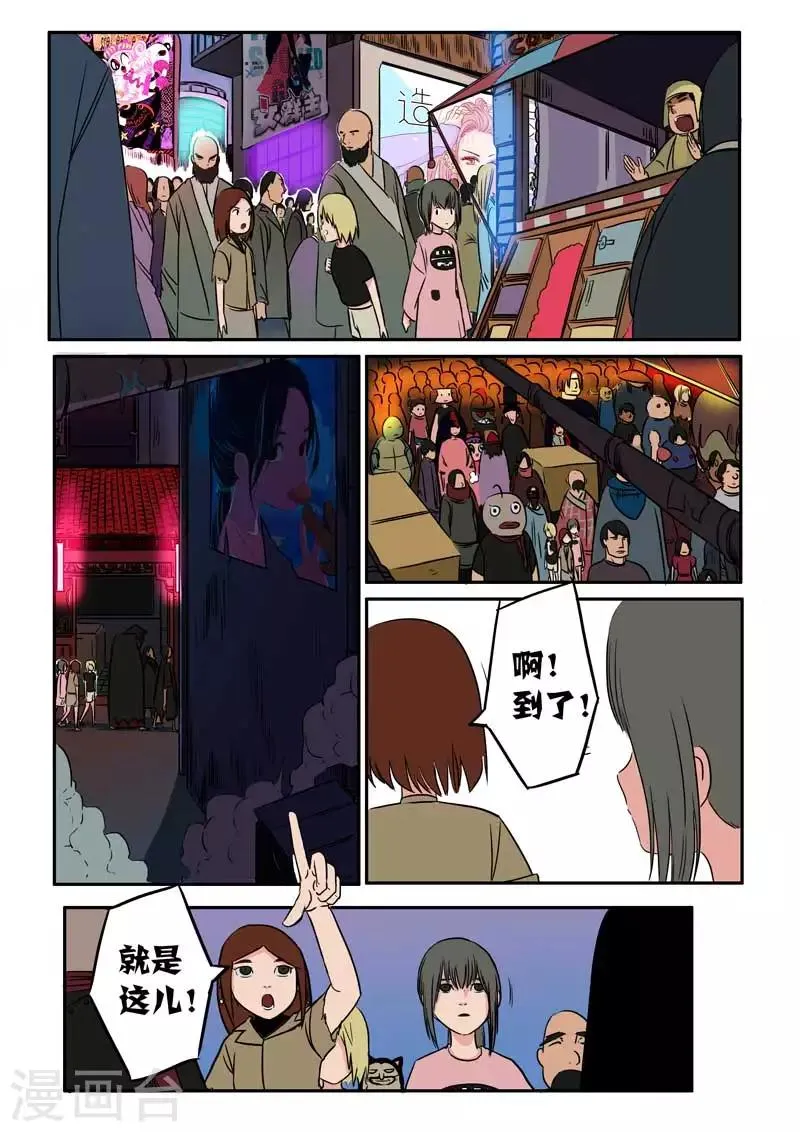 第24话下 第4页