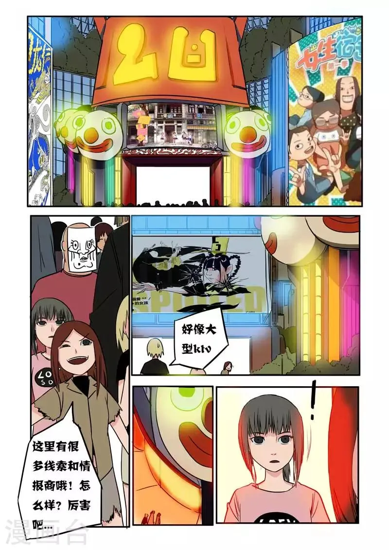 第24话下 第5页