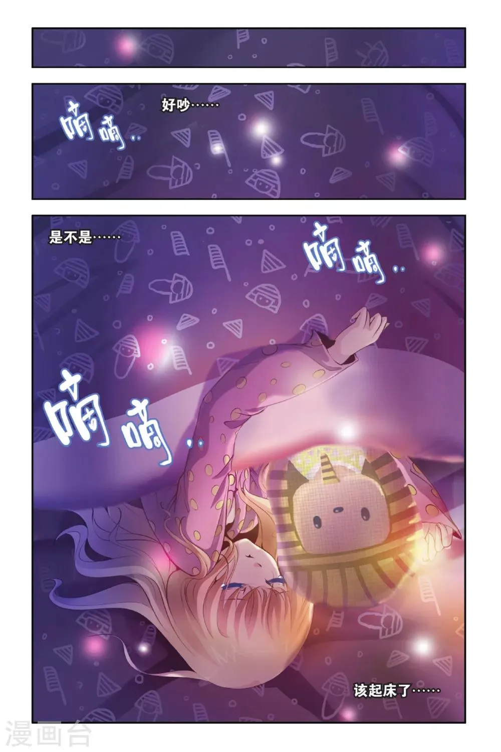 第2话 血祭 第2页