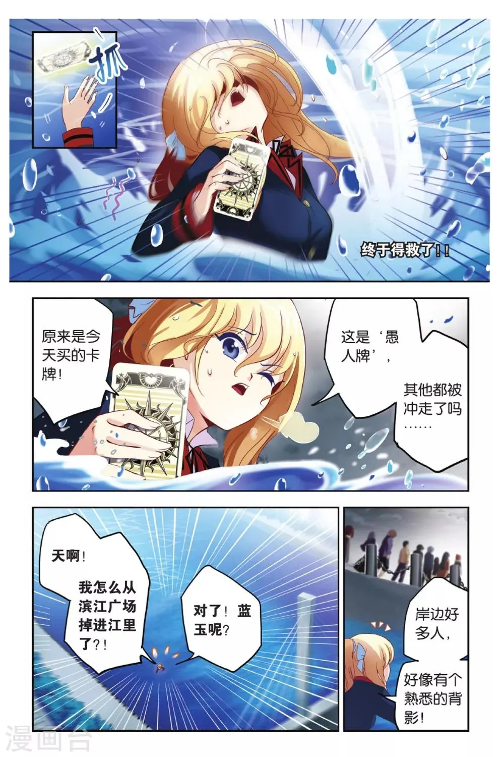 第2话 血祭 第9页