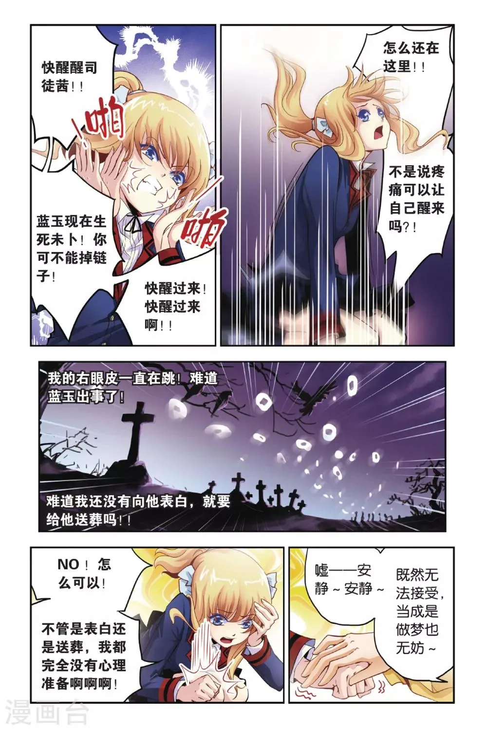 第2话 血祭 第17页