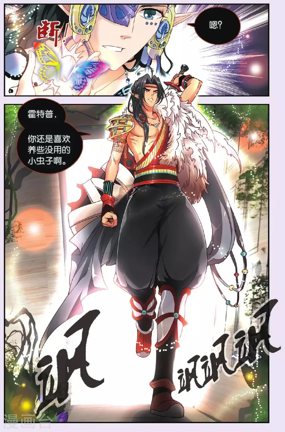 第30话 针锋相对 第17页
