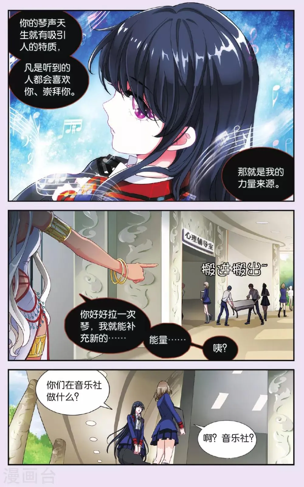 第30话 针锋相对 第20页