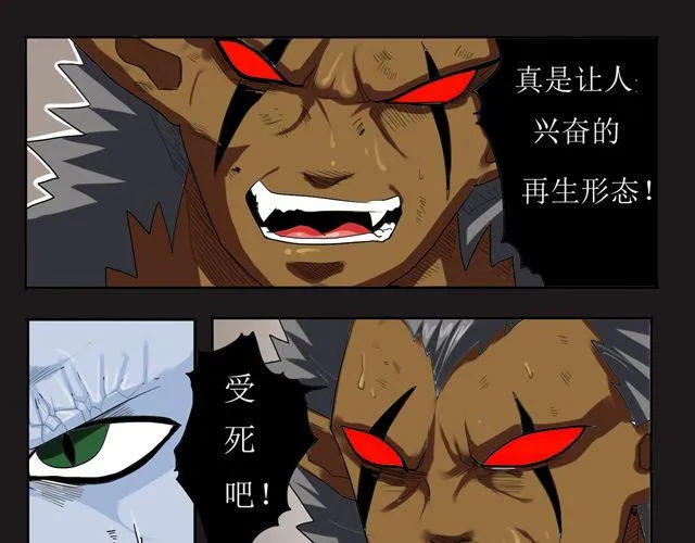 第5话 投降 第1页