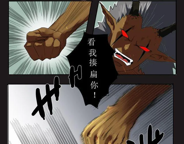 第5话 投降 第5页