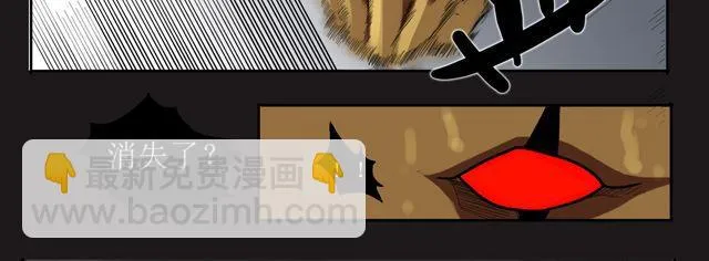 第5话 投降 第6页