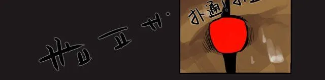 第5话 投降 第14页