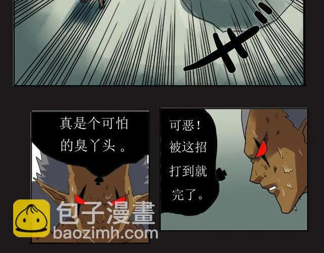 第5话 投降 第16页