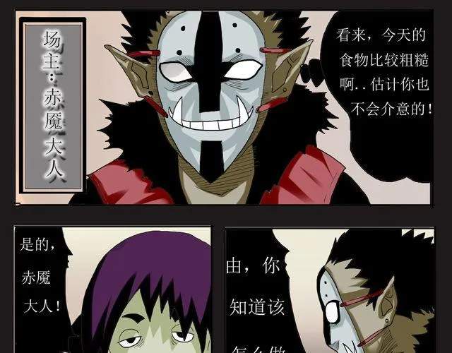 第5话 投降 第22页