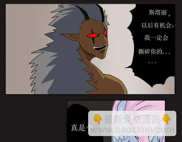 第5话 投降 第24页