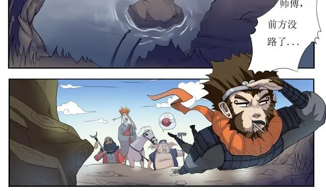 第1话 这是穿越了？ 第2页