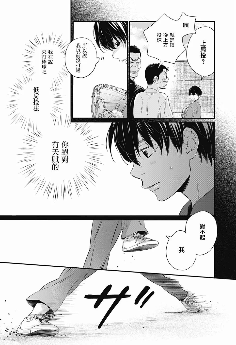 第1话 第20页