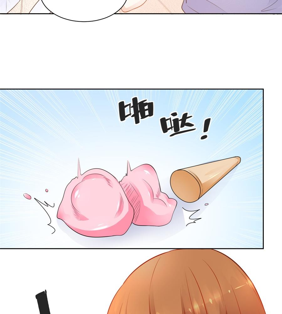 沈子瑶回国了！ 第32页