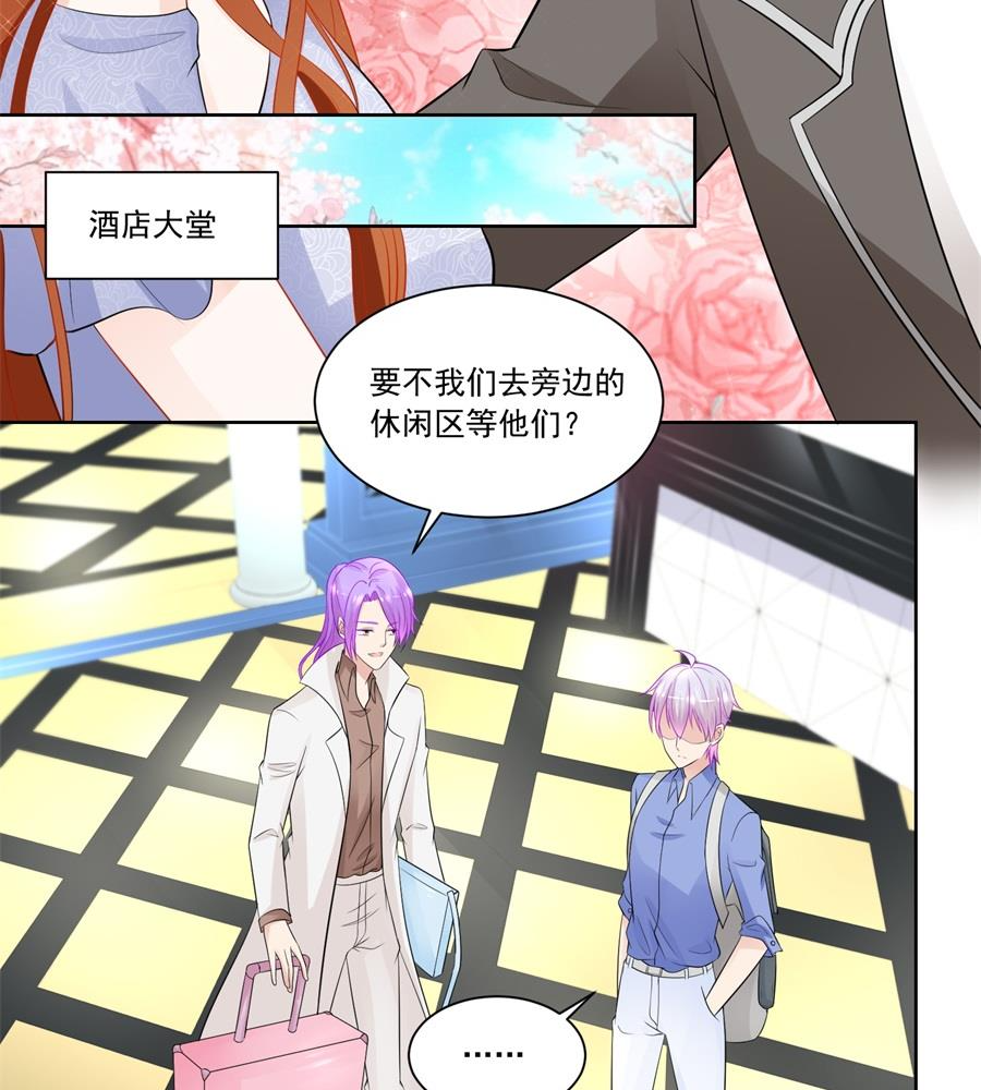 你敢嘲笑我？ 第26页