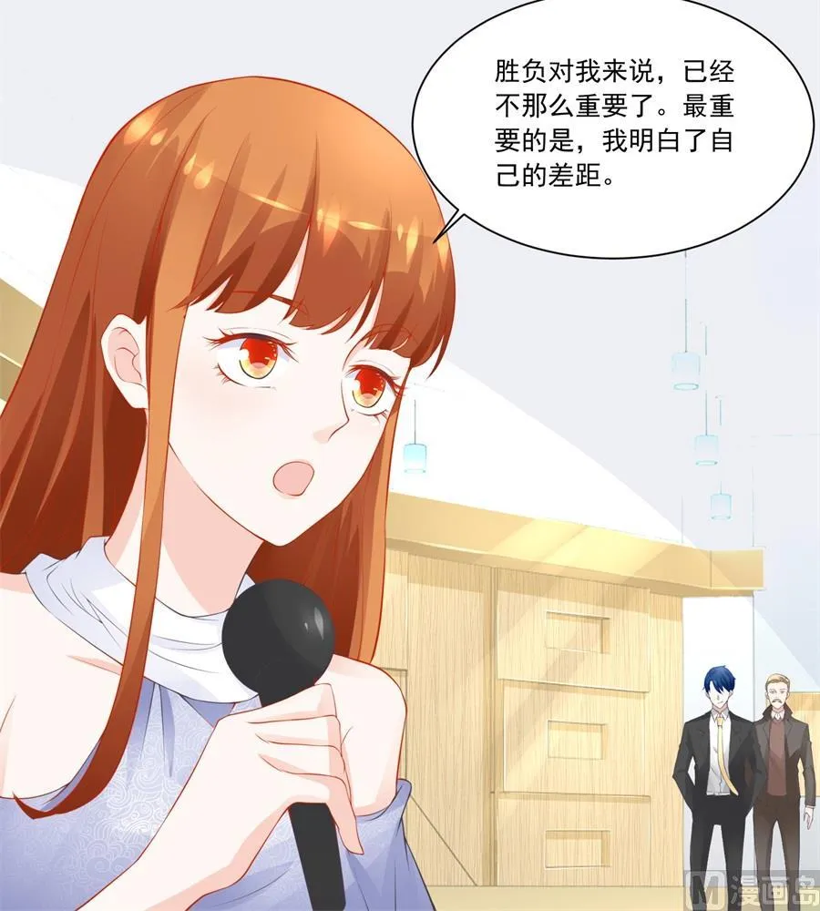 小七身价又涨 第24页